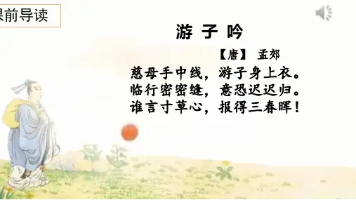 18 慈母情深课件(共47张PPT)