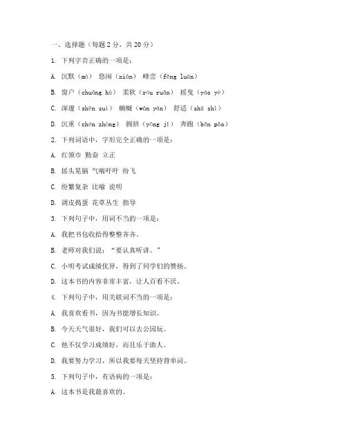 语文四年级期末测试卷附参考答案