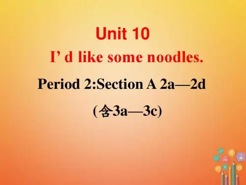 七年级英语下册Unit10I’dlikesomenoodlesPeriod2教学课件新版人教新目标版