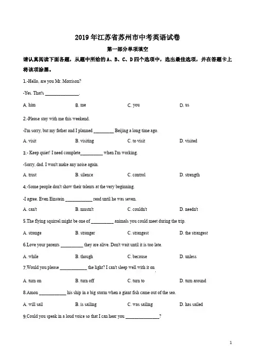 精品解析：江苏省苏州市2019年中考英语试题(原卷版)