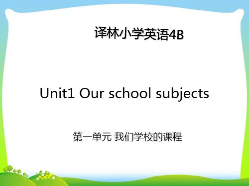 牛津苏教版四年级英语下册《unit 1 our school subjects》课件4