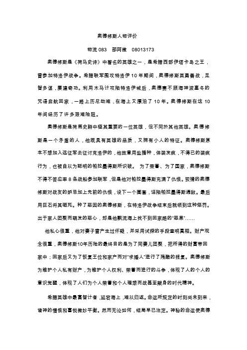 奥德修斯——精选推荐