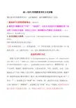 MS-EEPO有效教育--评价方式