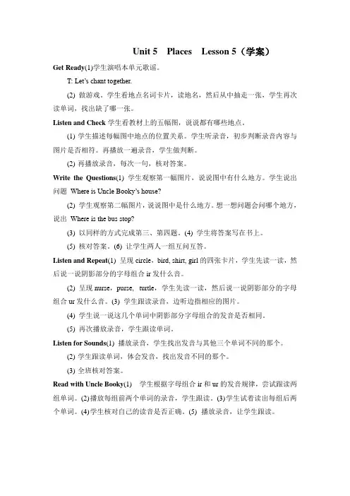 小学 五上北师大英语 Unit 5 PlacesPlaces Places Lesson5 学案