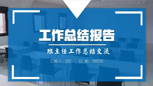 教师工作总结述职报告PPT模板(3款合集) (9)