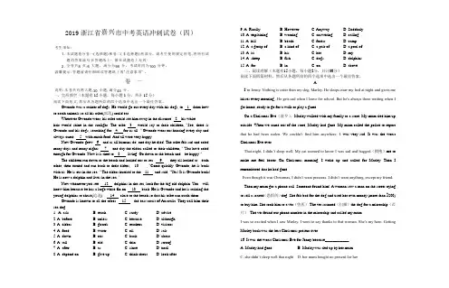 2019年 浙江省嘉兴市中考英语冲刺试卷(四)