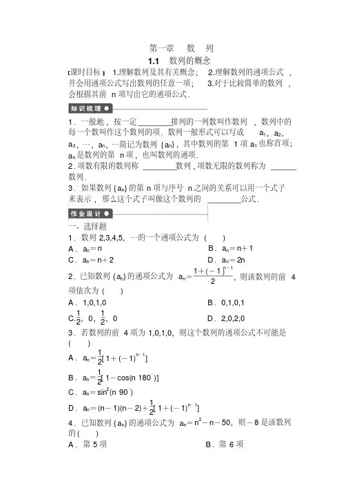 2013届高考数学第一轮数列专项复习教案1