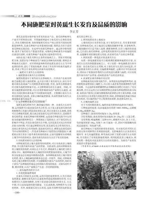 不同施肥量对黄瓜生长发育及品质的影响