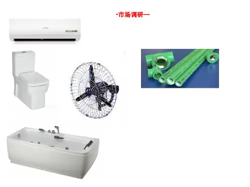 卫浴种类