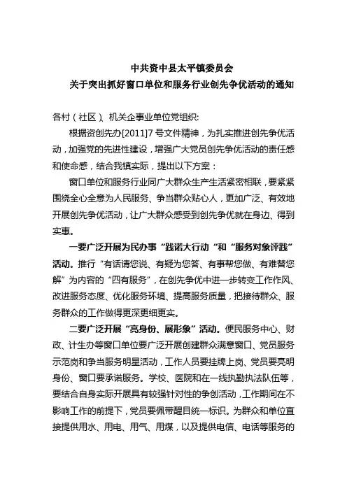 窗口单位和服务行业
