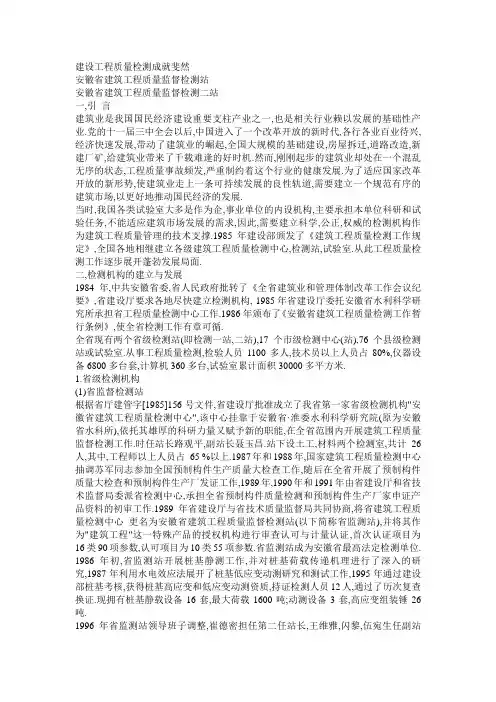 安徽省工程质量检测机构