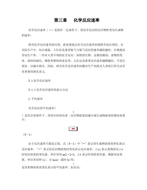 关于阿仑尼乌斯公式