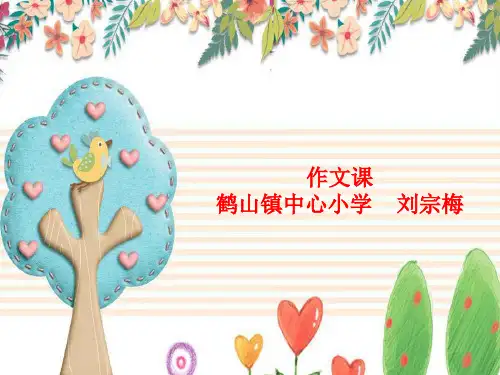 《我敬佩的一个人》完美版PPT