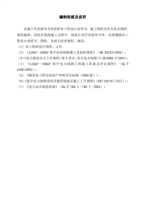 液压作业指导书