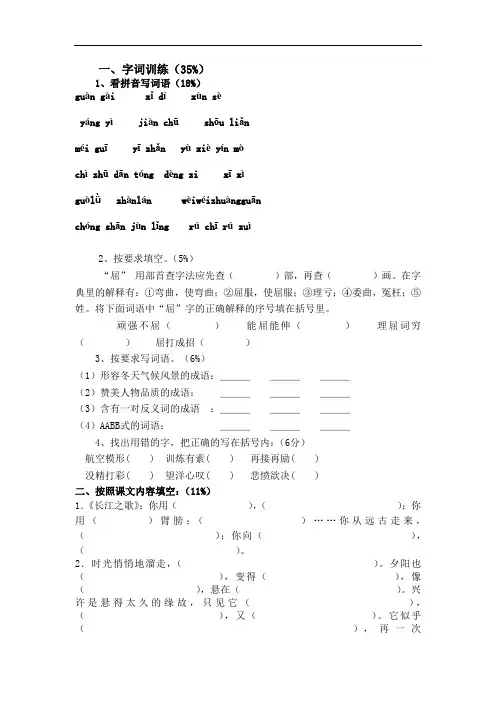 六年级语文-六下语文3月份月考试卷 最新