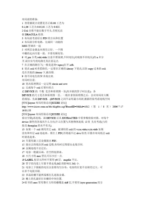 layout布局经验总结