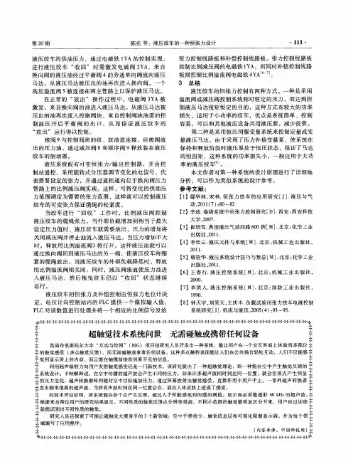 超触觉技术系统问世 无需碰触或携带任何设备