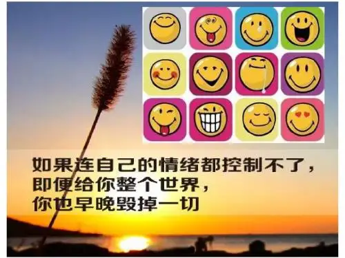 13课 让快乐时时围绕在我身边