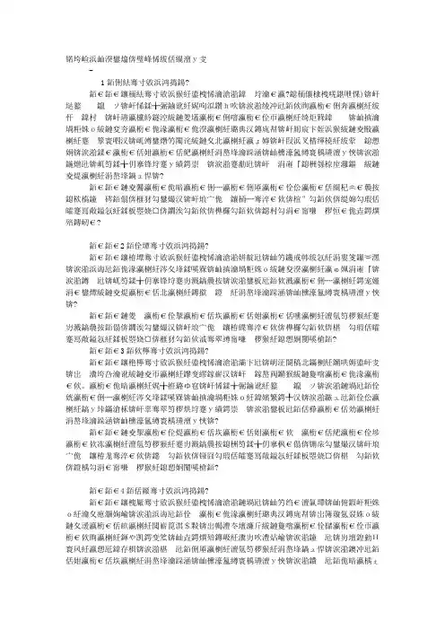 十二月生肖起名禁忌大全