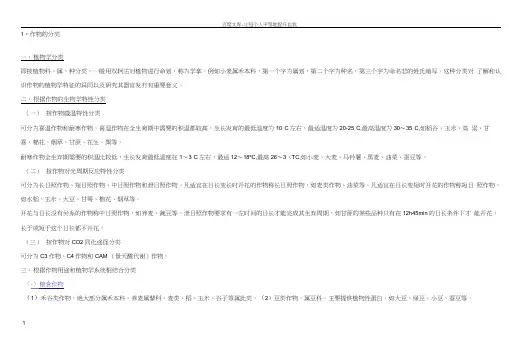农学园艺专业复习题事业单位考试可用