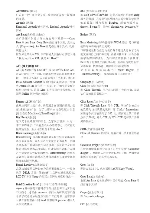 广告英语单词