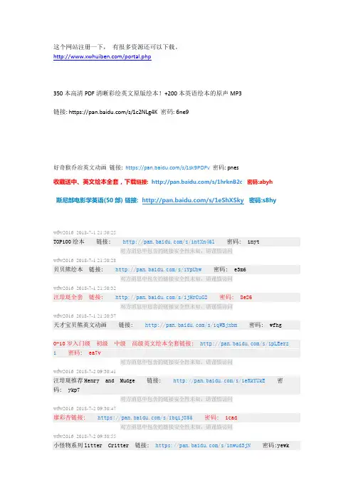 绘本,动画   百度云分享