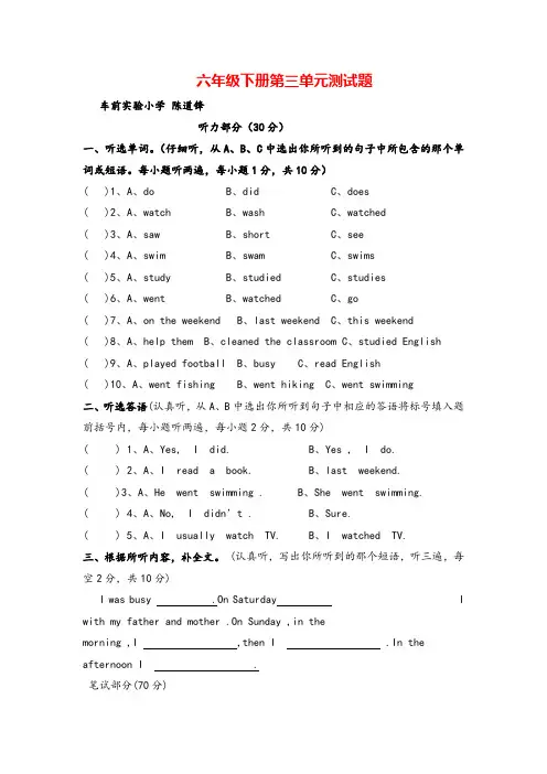 PEP六年级英语下册Unit 3 单元测试(含答案)