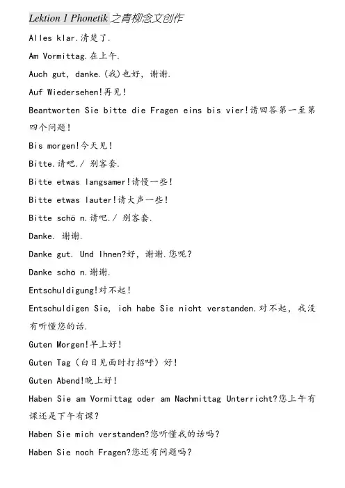 新求精德语初级Ⅰ词汇第四版