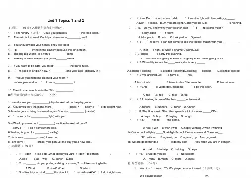 仁爱版八年级上册英语unit1-topic1-2测试题