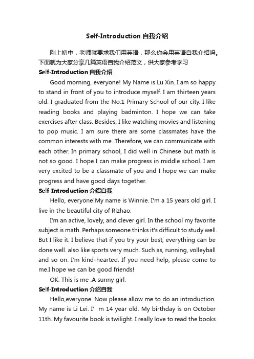 Self-Introduction自我介绍