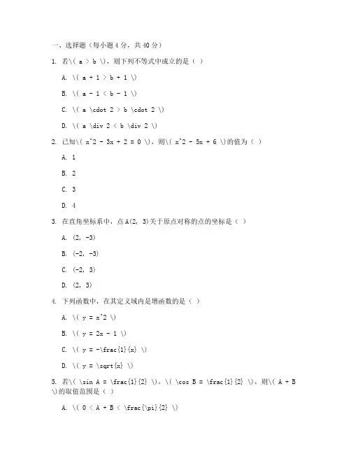 义乌中考必考题型数学试卷