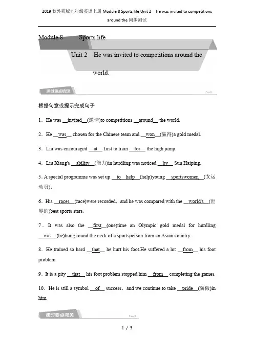 2019秋外研版九年级英语上册Module 8 Sports life Unit 2 He was 