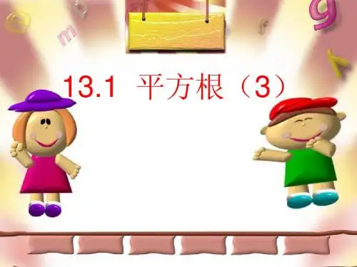 平方根