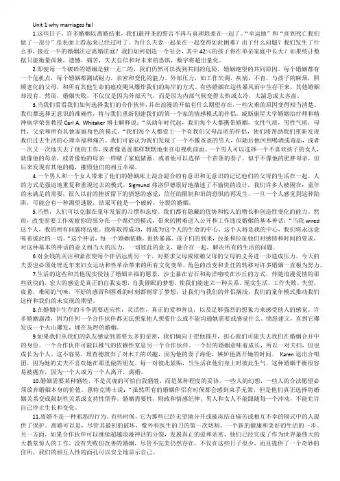 新发展研究生英语课文翻译