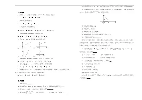 最新2018-2019学年高一上学期期中考试数学试卷