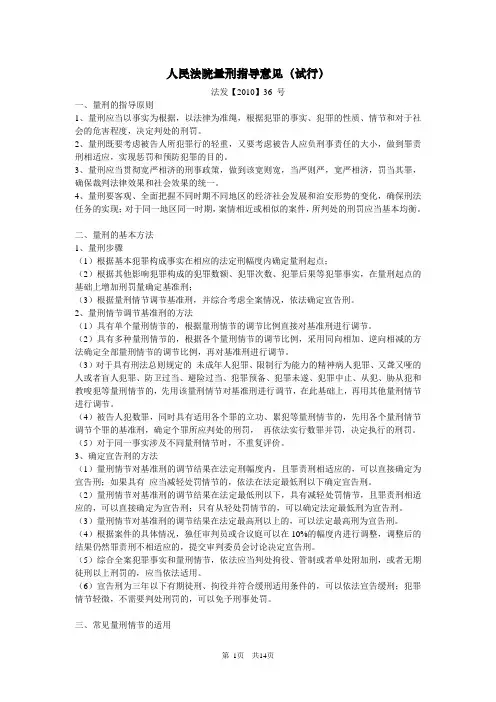 盗窃罪的法律规定