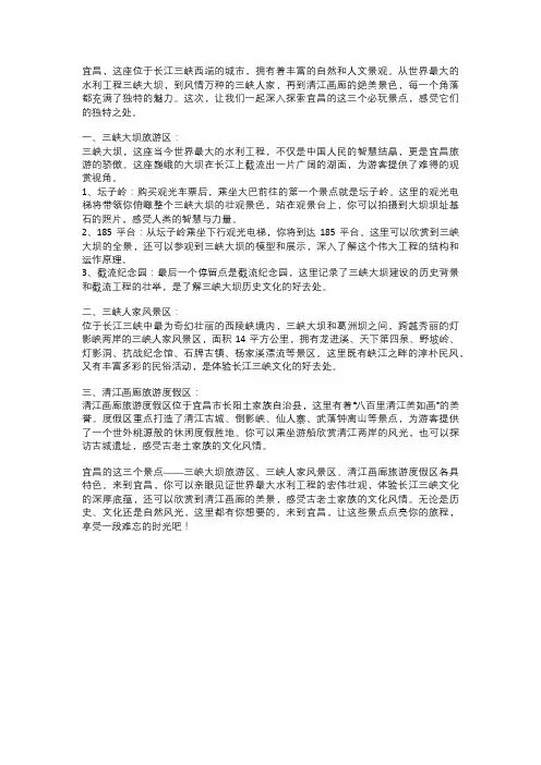 宜昌必玩的三个景点