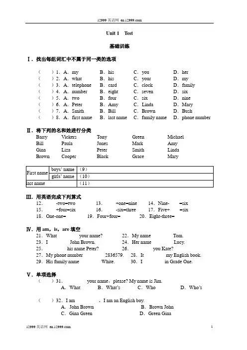 初一英语练习题及答案精编12套