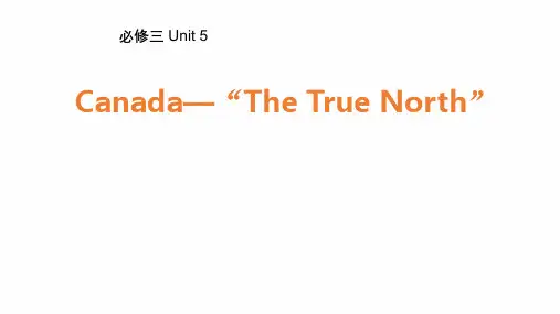 【课件】高考总复习人教版英必修三Unit 5 Canada—“The True North”