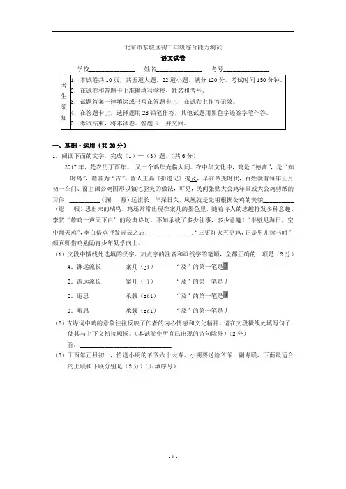 中考一模语文试卷及答案