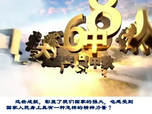 人教版道德与法治九年级上册创新改变生活 课件(共11张PPT)