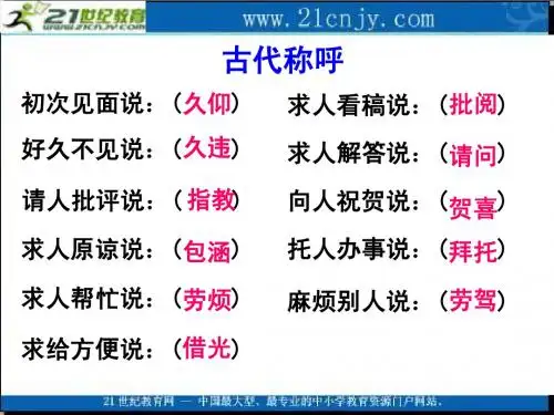 (西师大版)六年级语文上册课件_看戏_1