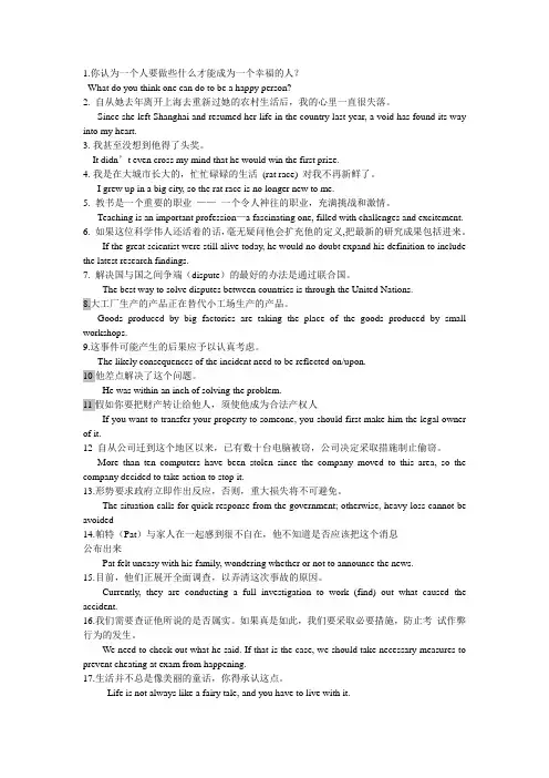 英语中翻英