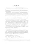 给水工程课后关键思考题答案1