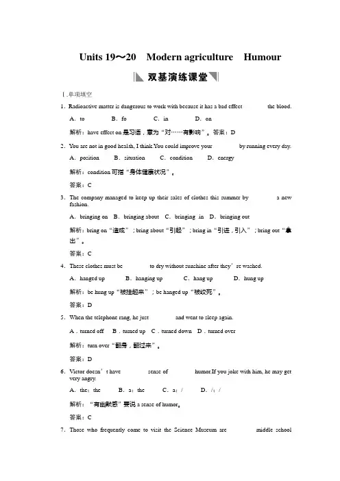 2011年高考英语一轮复习学案：Unit19-20(高一部分)