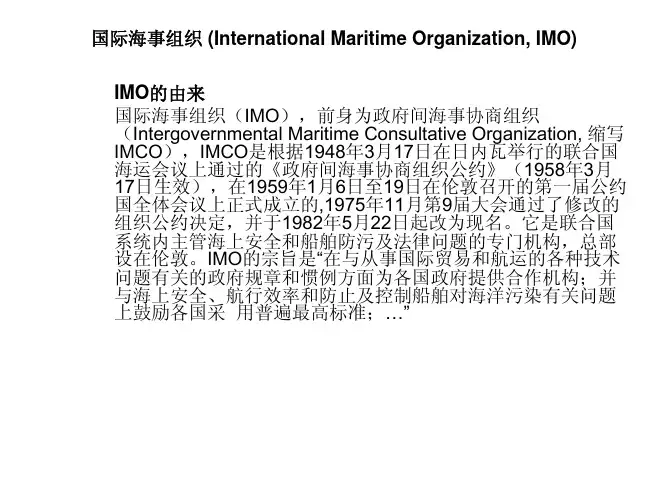 IMO Introduction