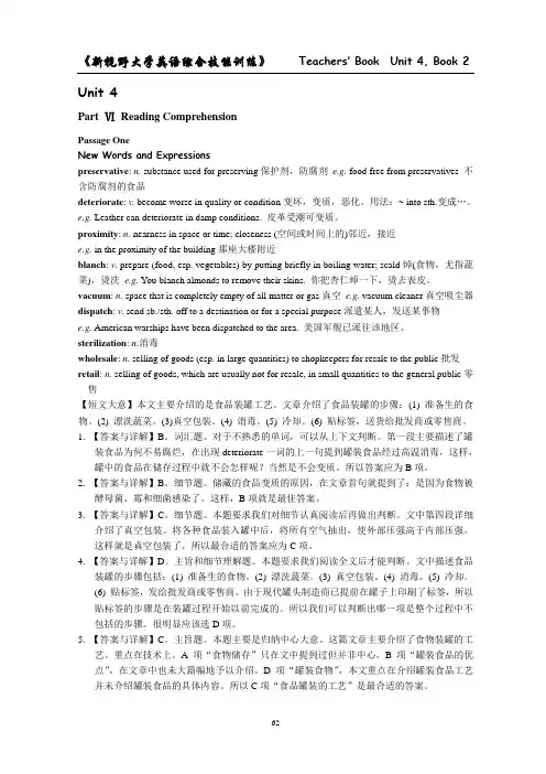 综合技能训练第二册Unit 4答案