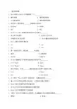 事业单位考试——word试题及答案
