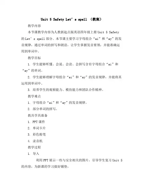 Unit5SafetyLet’sspell(教案)人教新起点版英语四年级上册