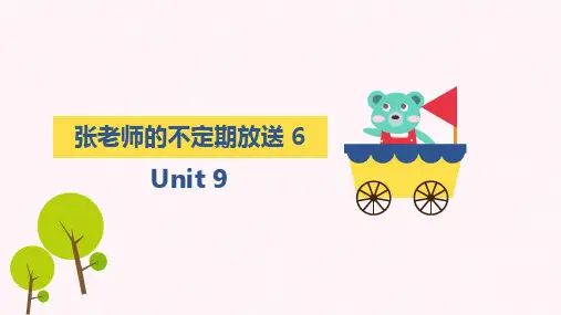 期末Unit 9复习资料课件  2022-2023学年人教版九年级英语全册